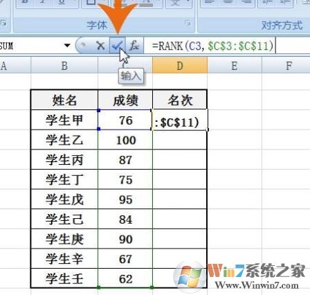 Excel怎么排名次？教你Excel按數(shù)據(jù)排名次的設(shè)置方法