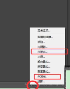 ps發(fā)光效果怎么做？教你PS軟件制作發(fā)光字的方法