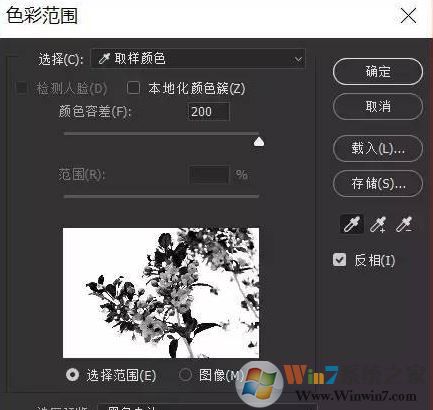 ps色彩范圍怎么用？教你PS使用色彩范圍來摳圖的方法