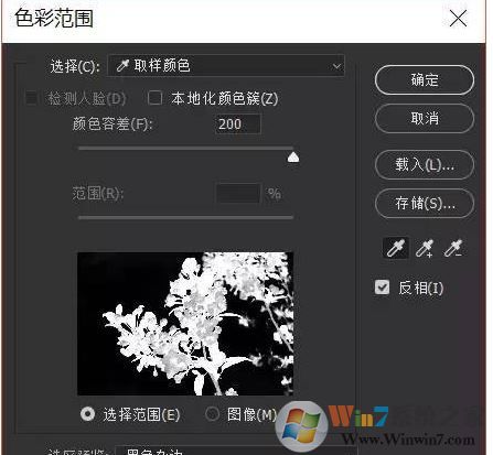 ps色彩范圍怎么用？教你PS使用色彩范圍來摳圖的方法