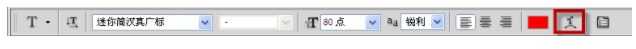 PS弧形文字怎么做？PS制作彎曲弧形文字的操作方法