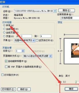 PDF格式怎么打印？pdf文件快速打印的操作方法