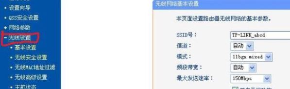 手機(jī)怎么改路由器密碼？教你使用手機(jī)改wifi密碼的操作方法