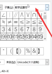 怎么打根號？教你word打根號的方法