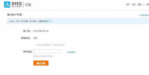 支付寶怎么注銷(xiāo)賬戶(hù)？給大家分享下注銷(xiāo)支付寶賬號(hào)的操作方法