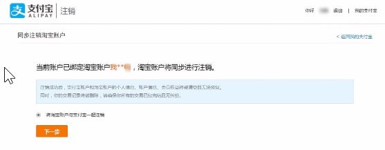 支付寶怎么注銷(xiāo)賬戶(hù)？給大家分享下注銷(xiāo)支付寶賬號(hào)的操作方法