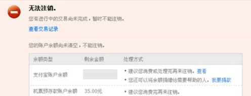 支付寶怎么注銷(xiāo)賬戶(hù)？給大家分享下注銷(xiāo)支付寶賬號(hào)的操作方法