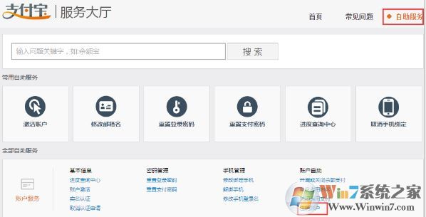 支付寶怎么注銷(xiāo)賬戶(hù)？給大家分享下注銷(xiāo)支付寶賬號(hào)的操作方法