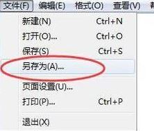 win10系統(tǒng)記事本保存不了怎么辦？win10記事本無法保存的解決方法