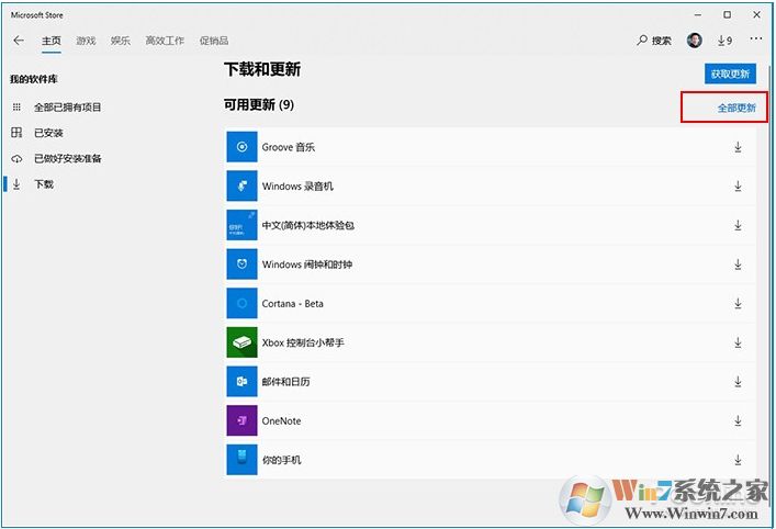 Win10怎么換新圖標(biāo)？Win10應(yīng)用新圖標(biāo)更新方法