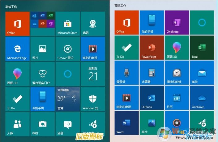 Win10怎么換新圖標(biāo)？Win10應(yīng)用新圖標(biāo)更新方法
