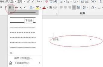 word下劃線不顯示怎么辦？Word不顯示下劃線的解決方法