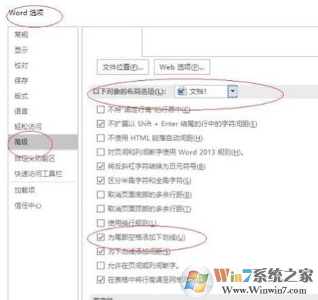 word下劃線不顯示怎么辦？Word不顯示下劃線的解決方法