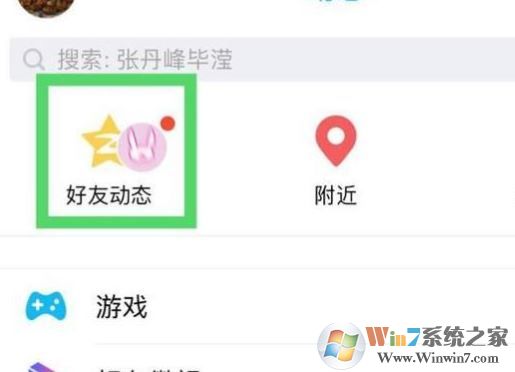 qq怎么設(shè)置手機(jī)型號(hào)？QQ空間手機(jī)型號(hào)設(shè)置方法