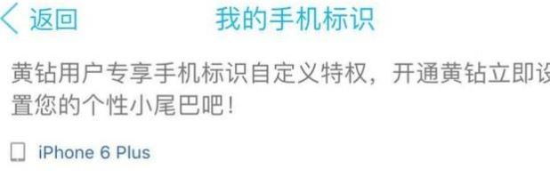 qq怎么設(shè)置手機(jī)型號(hào)？QQ空間手機(jī)型號(hào)設(shè)置方法