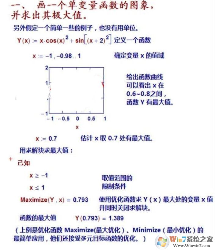 MathCAD破解版_MathCAD(PTC工程計算軟件)v15 破解版(含破解補丁)網盤
