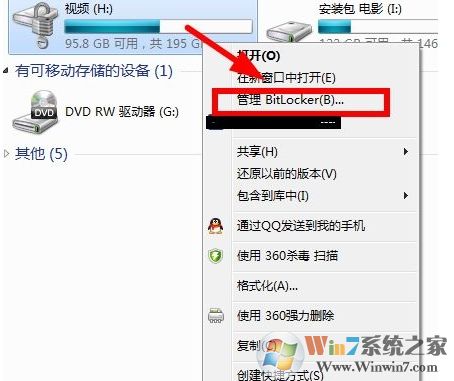 Win10硬盤bitlocker加密的密碼如何修改？