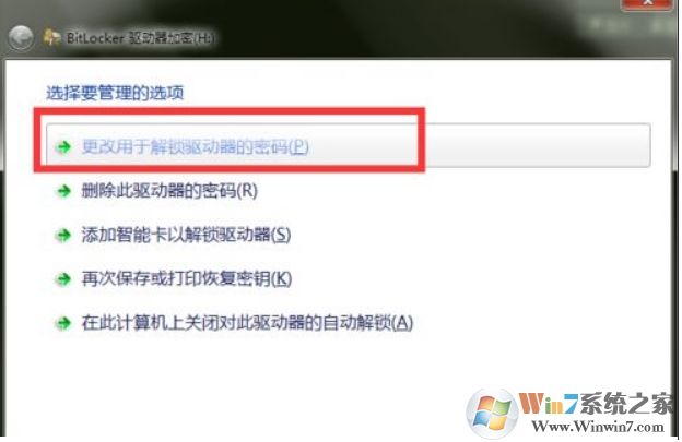 Win10硬盤bitlocker加密的密碼如何修改？