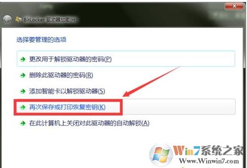 Win10硬盤bitlocker加密的密碼如何修改？