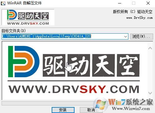 ch341驅動下載_CH341A USB轉I2C/SPI/UART轉換頭驅動