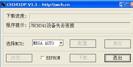 ch341驅動下載_CH341A USB轉I2C/SPI/UART轉換頭驅動