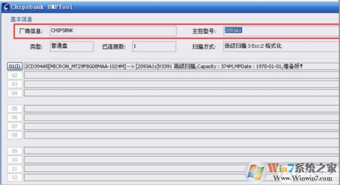 U盤量產(chǎn)是什么意思？U盤量產(chǎn)怎么修復(fù)U盤？