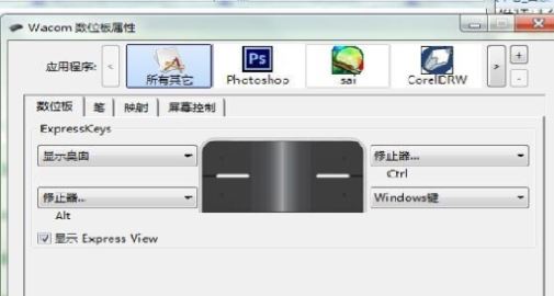 wacom沒有壓感該怎么辦？wacom沒有壓感的解決方法