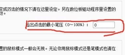 wacom沒有壓感該怎么辦？wacom沒有壓感的解決方法