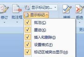 Word顯示修改痕跡怎么設(shè)置？教你word顯示修改痕跡的操作方法