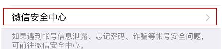 微信怎么注銷賬號(hào)？教你徹底注銷微信賬號(hào)的操作方法