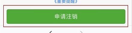 微信怎么注銷賬號(hào)？教你徹底注銷微信賬號(hào)的操作方法