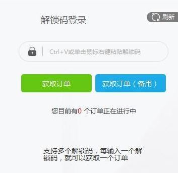 宙斯上號(hào)器下載_宙斯自動(dòng)上號(hào)器v6.5.200302.1 官方最新版