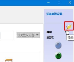 win10系統(tǒng)音頻管理器老是彈出來該怎么辦?(已解決)