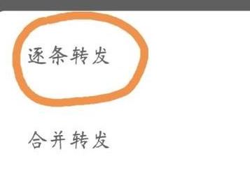 微信怎么分享聊天記錄？教你微信聊天記錄分享操作步驟