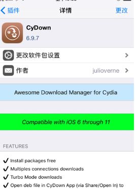 Cydia插件收費(fèi)怎么辦？教你免費(fèi)下載收費(fèi)CYDIA插件的方法