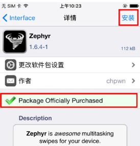 Cydia插件收費(fèi)怎么辦？教你免費(fèi)下載收費(fèi)CYDIA插件的方法