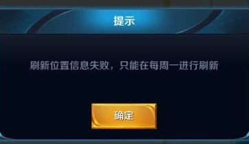 王者榮耀怎么改定位?教你王者榮耀怎么改定位到澳門(mén)/內(nèi)蒙古的操作方法
