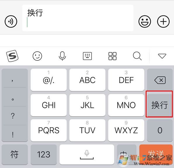 蘋(píng)果手機(jī)微信打字怎么換行？微信聊天打字換行的操作方法