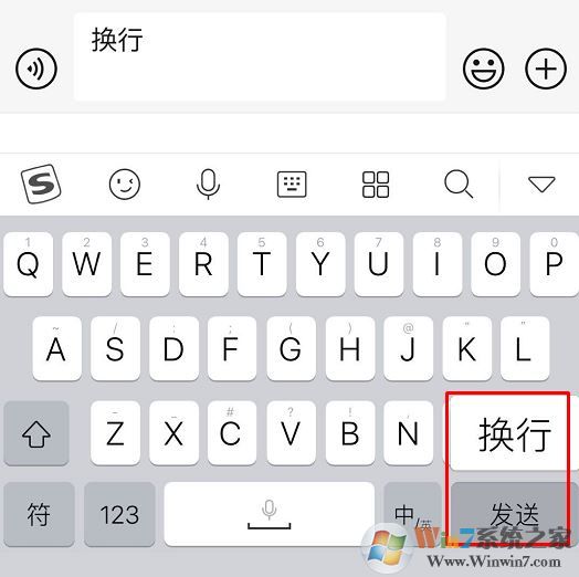 蘋(píng)果手機(jī)微信打字怎么換行？微信聊天打字換行的操作方法