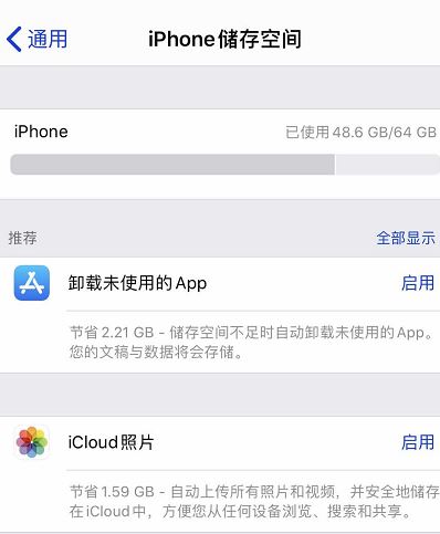 蘋果手機(jī)怎么看內(nèi)存？教你蘋果手機(jī)查看內(nèi)存大小容量的方法