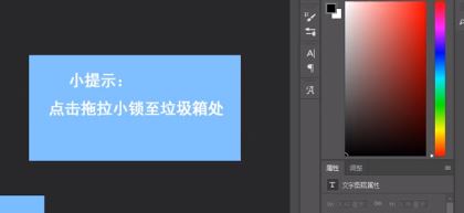PS圖層怎么解鎖？分享PS無法解鎖圖層的解決方法