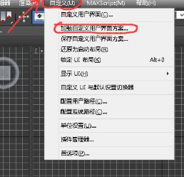 3DMAX工具欄圖標文字丟失怎么辦？3DMAX工具欄圖標文字丟失的解決方法