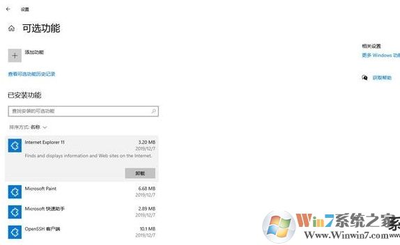 Win10 2004(20H1)17個新功能,打造越來越強(qiáng)的Win10