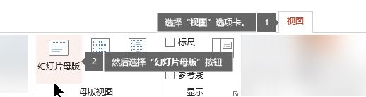 幻燈片母版是什么？幻燈片母版相關(guān)信息詳解