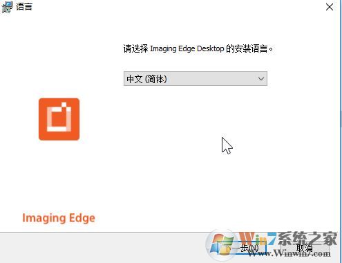 Imaging Edge下載_Imaging Edge(ARW格式查看器)v10.0 多國(guó)語(yǔ)言版