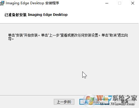 Imaging Edge下載_Imaging Edge(ARW格式查看器)v10.0 多國(guó)語(yǔ)言版