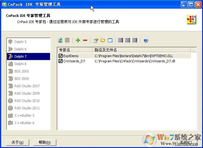 CnPack中文版_CnPack IDE 專(zhuān)家管理工具v1.0.4.680 中文綠色版