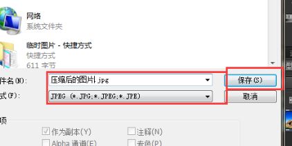 怎樣把圖片容量變小？教你把照片內(nèi)存變小的方法