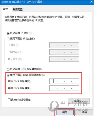 steam103怎么解決？Steam商店進(jìn)不去錯(cuò)誤代碼103解決方法