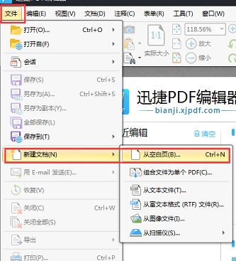 怎么制作PDF？教你怎么制作PDF格式文件的方法（圖文）